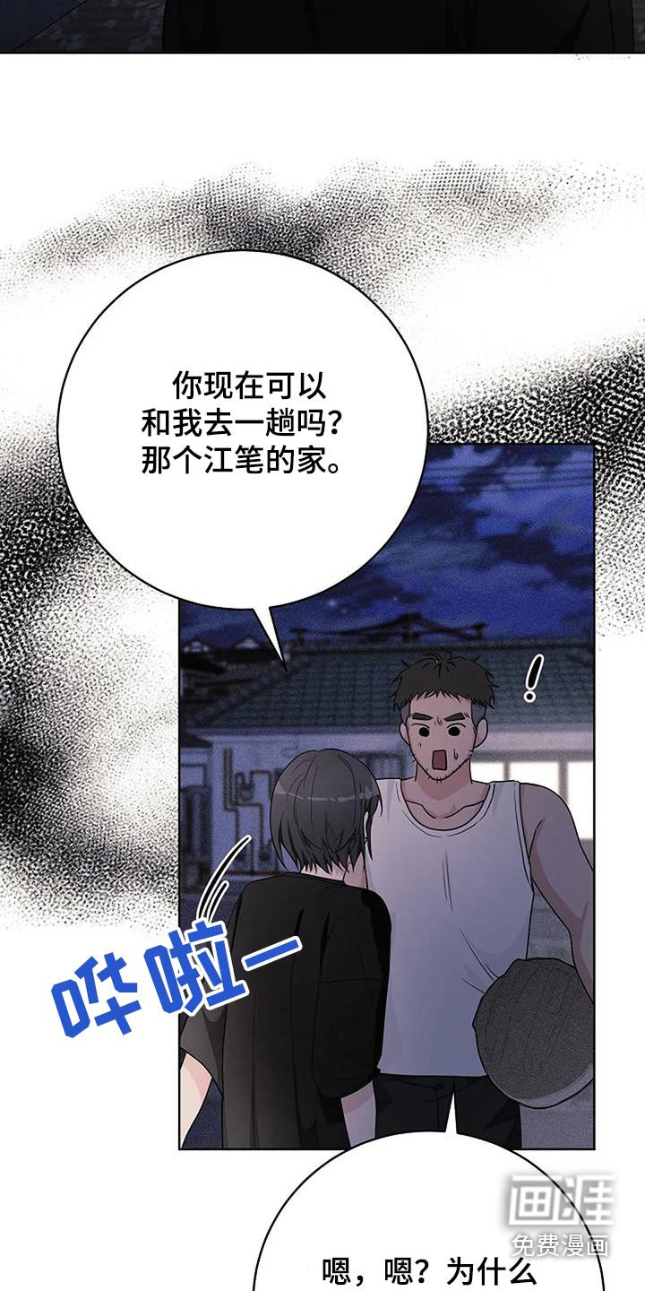 第61章：已经跑了