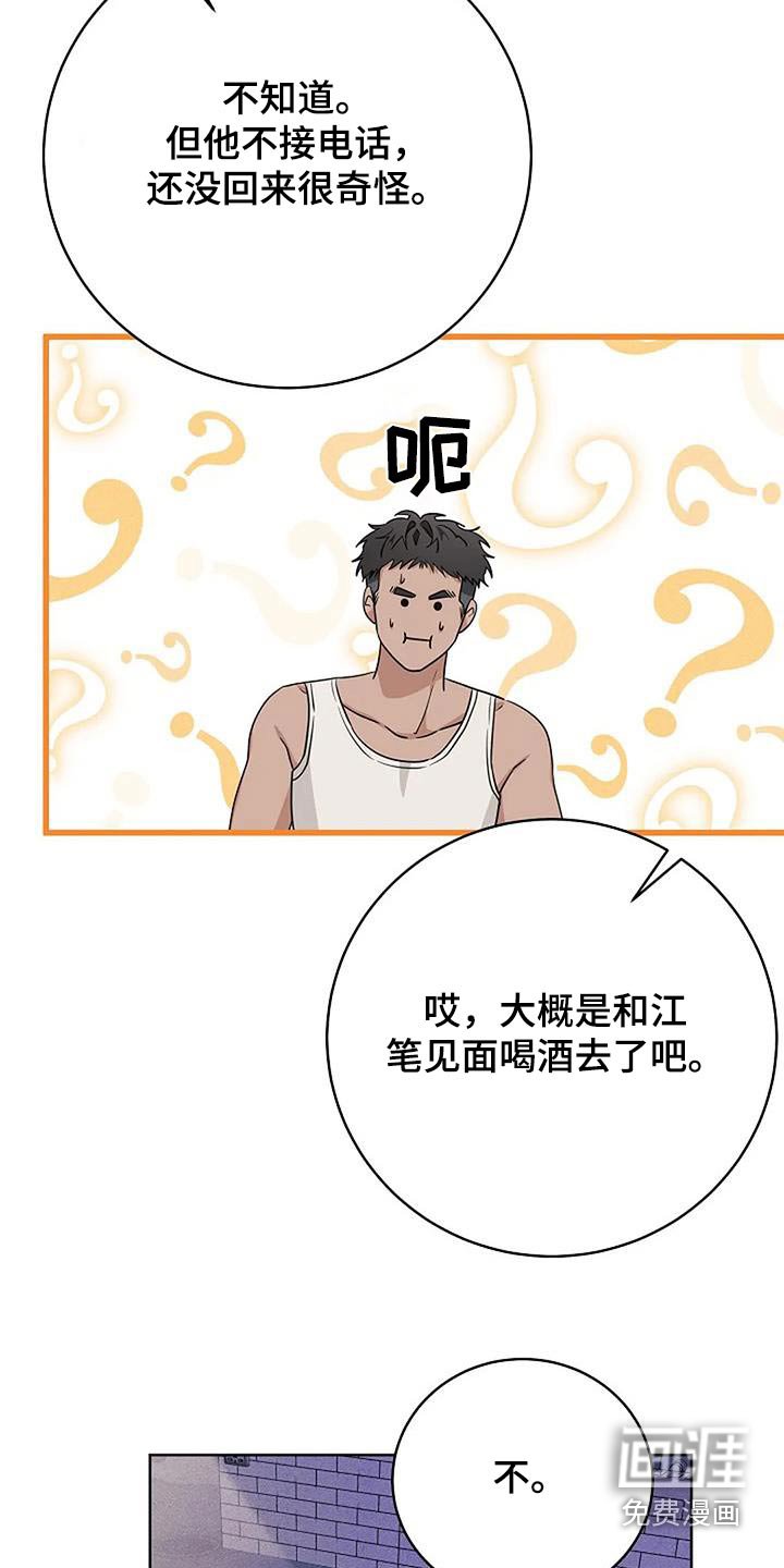 第61章：已经跑了