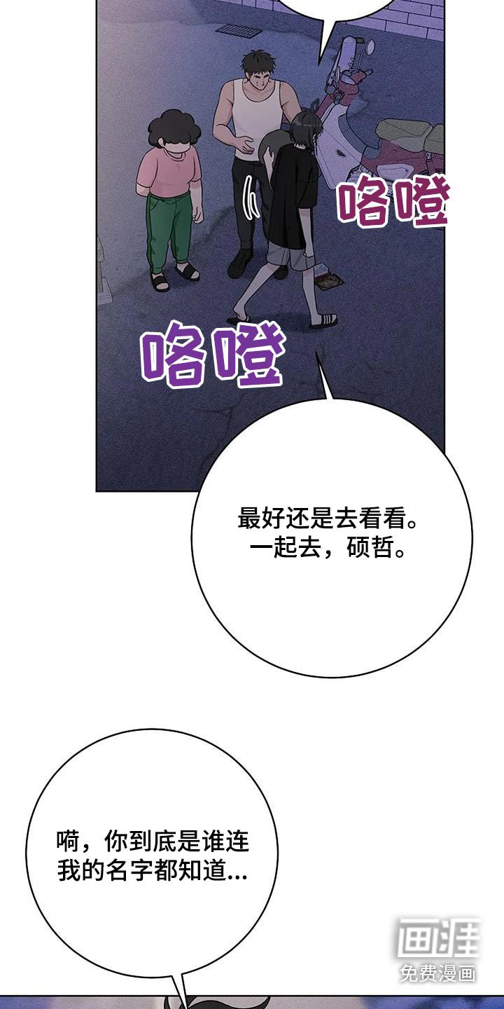 第61章：已经跑了