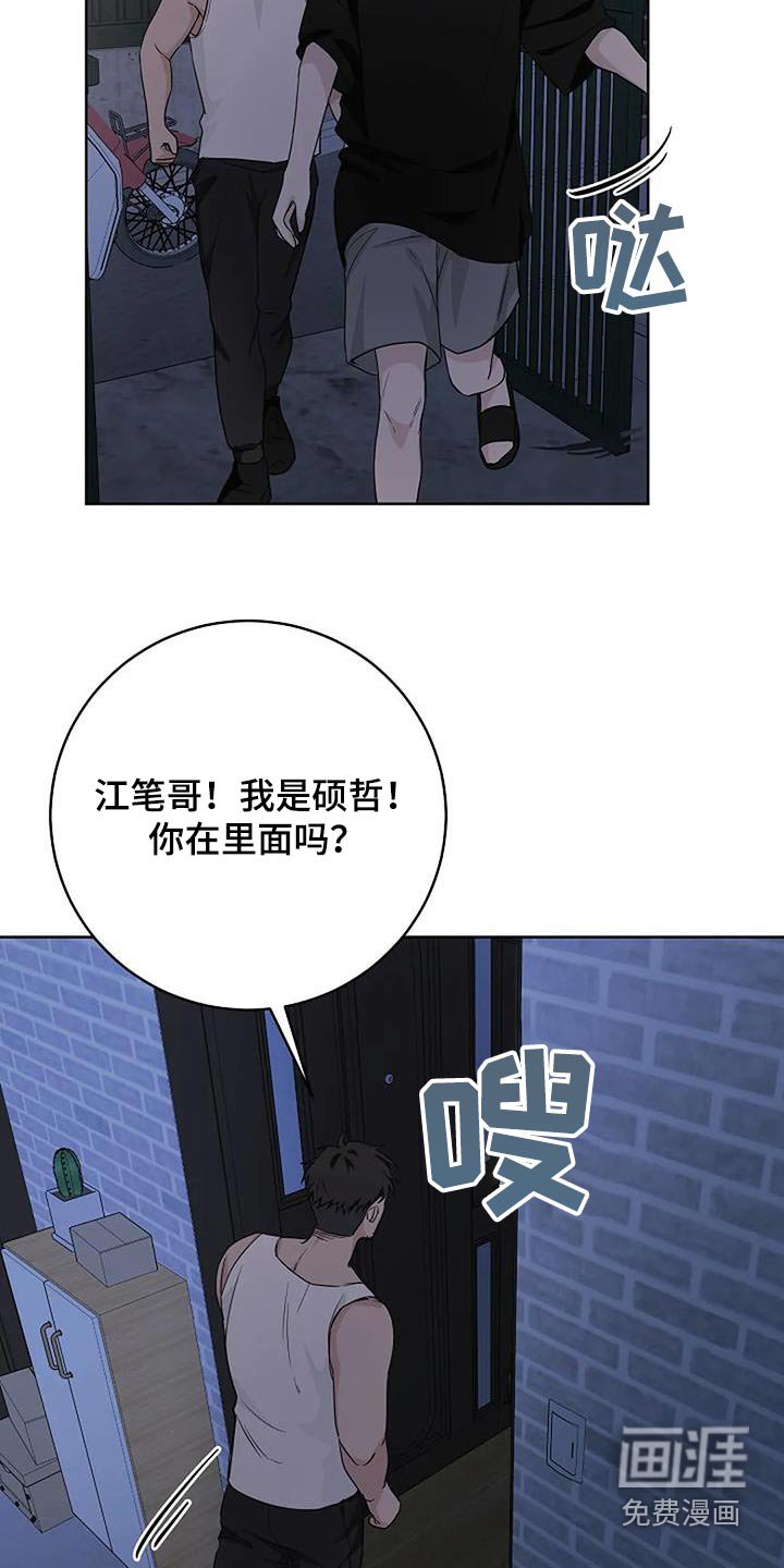第61章：已经跑了