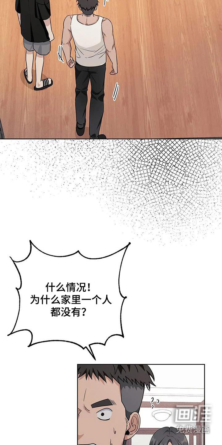 第61章：已经跑了