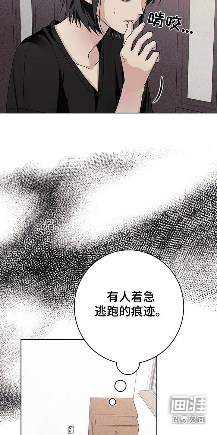第61章：已经跑了