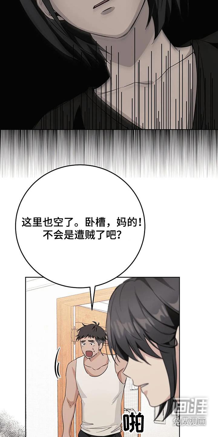 第61章：已经跑了