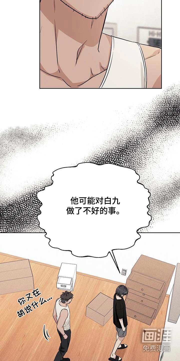 第61章：已经跑了