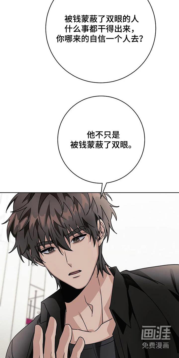 第63章：为了家人