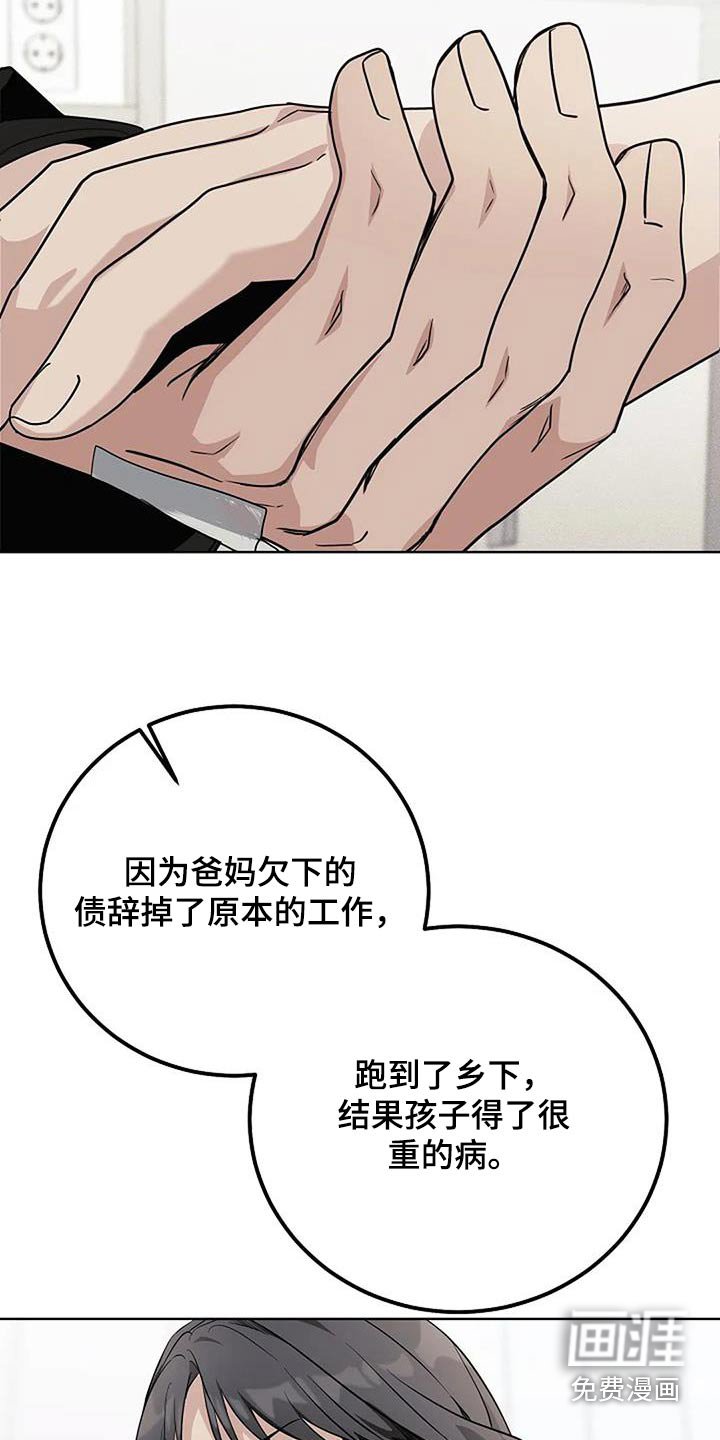 第63章：为了家人