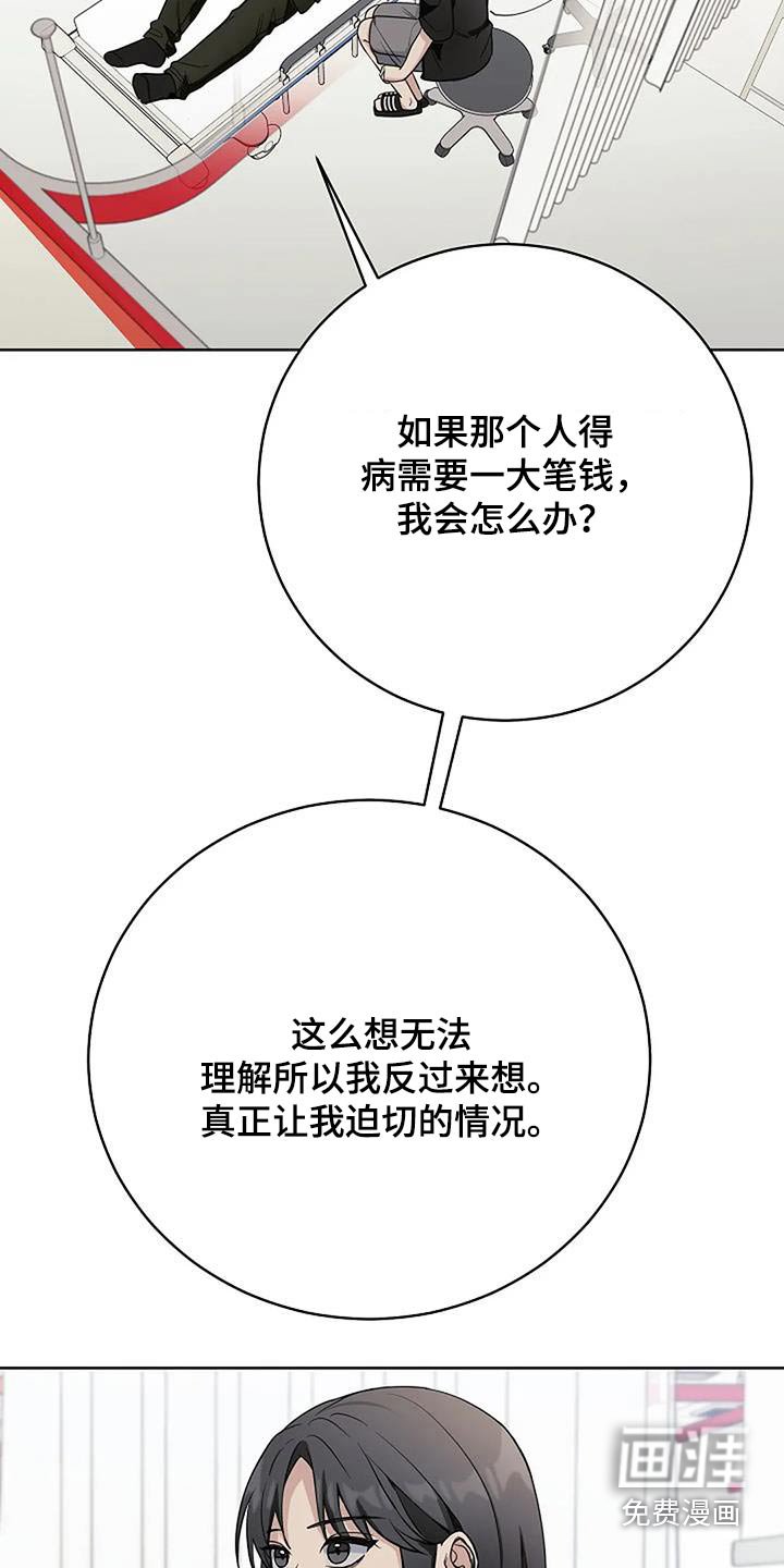 第63章：为了家人