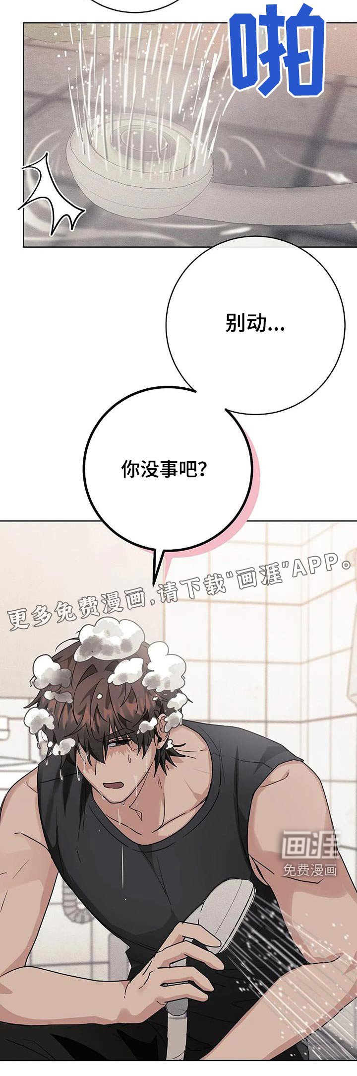 第64章：名字