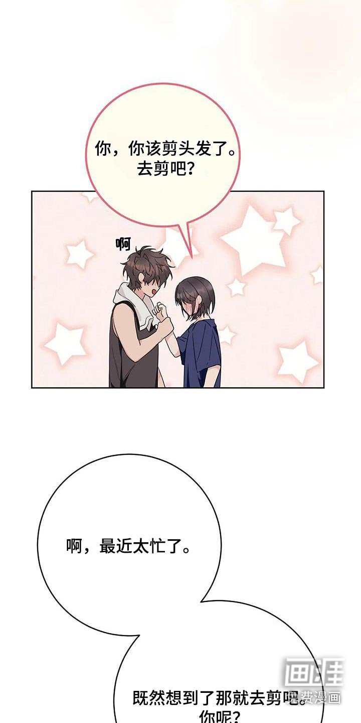 第65章：约会吧