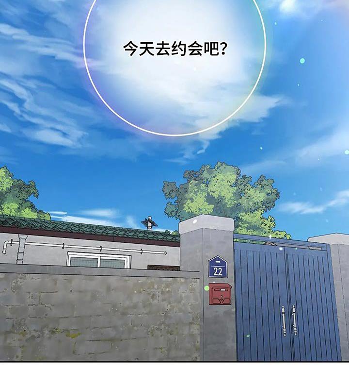 第65章：约会吧