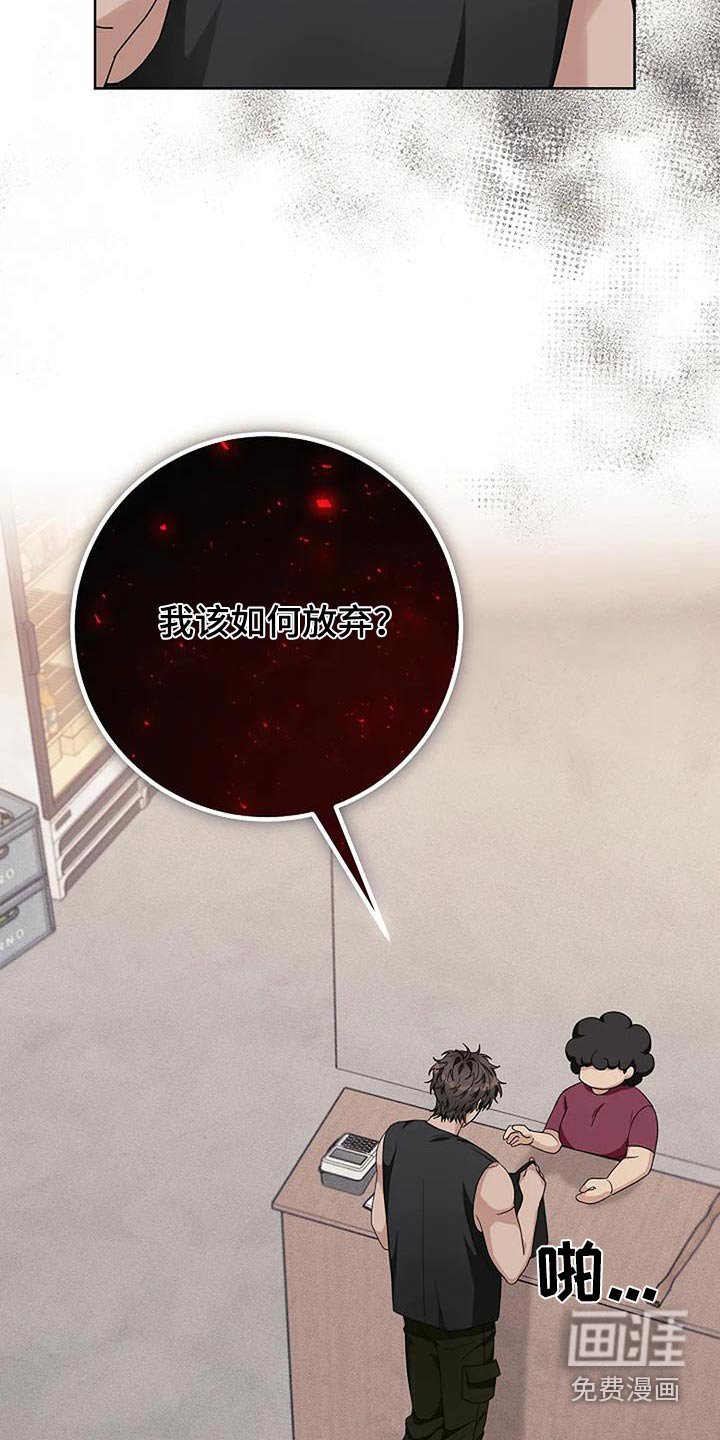 第66章：如何放弃