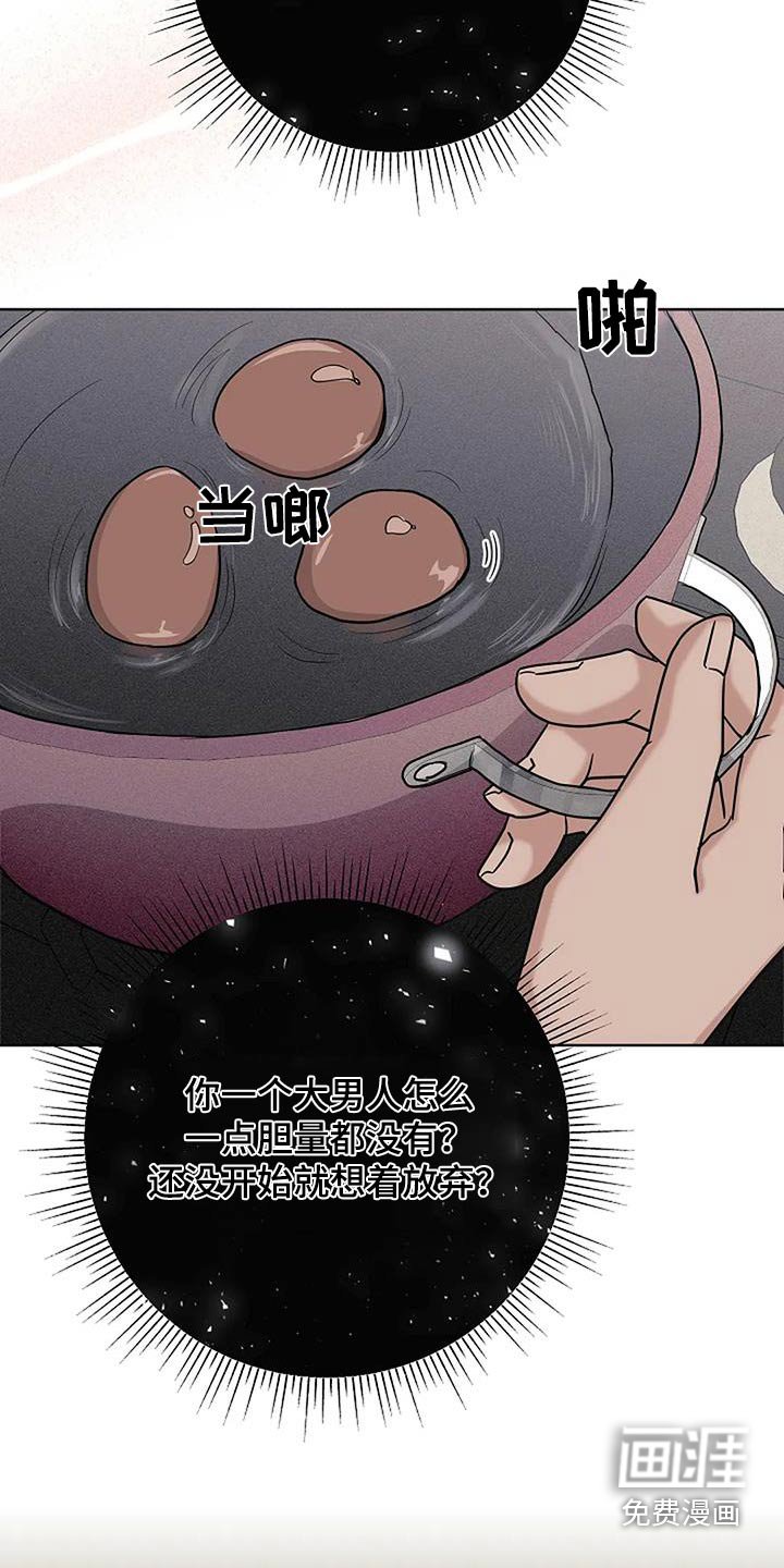 第66章：如何放弃