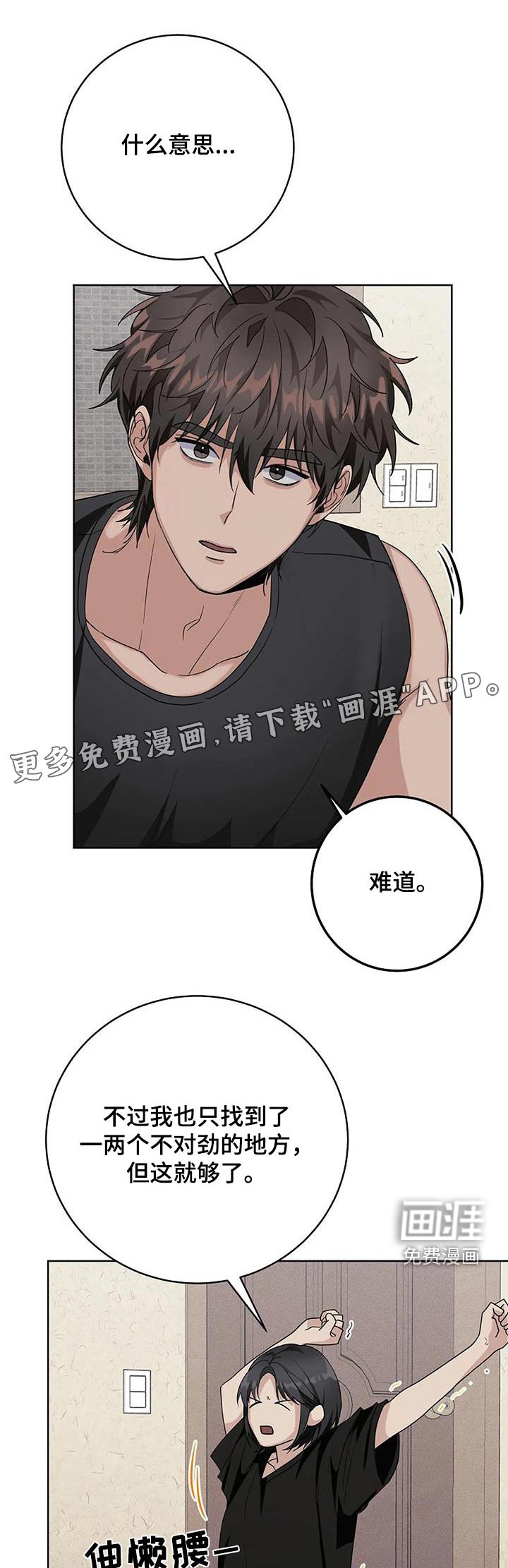 第67章：不开心