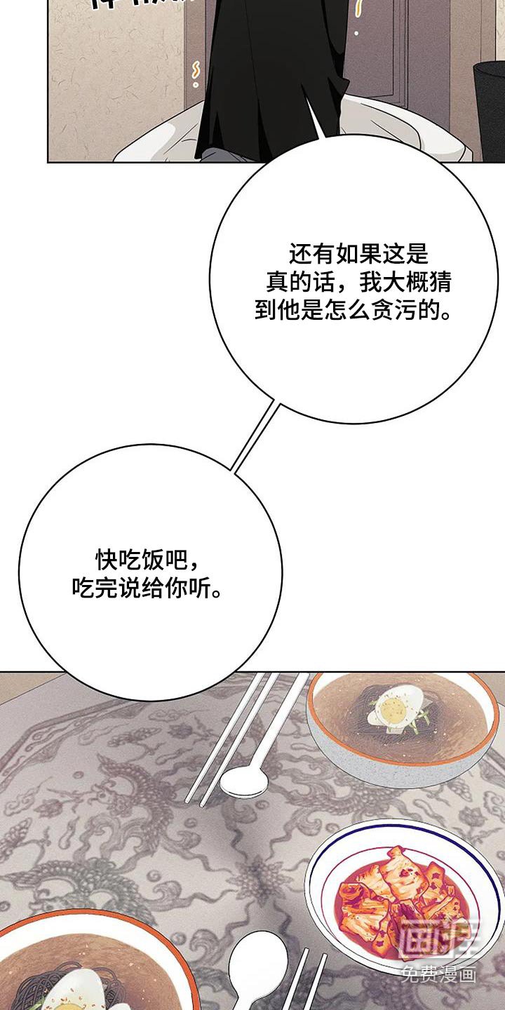 第67章：不开心