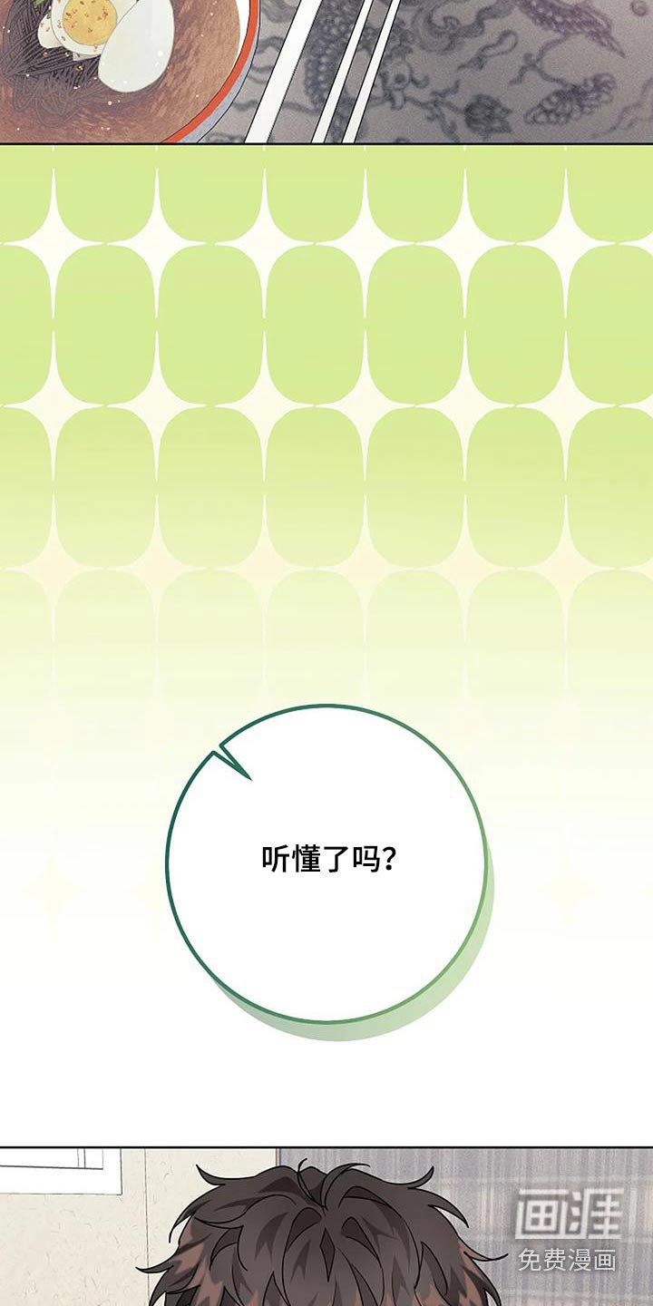 第67章：不开心