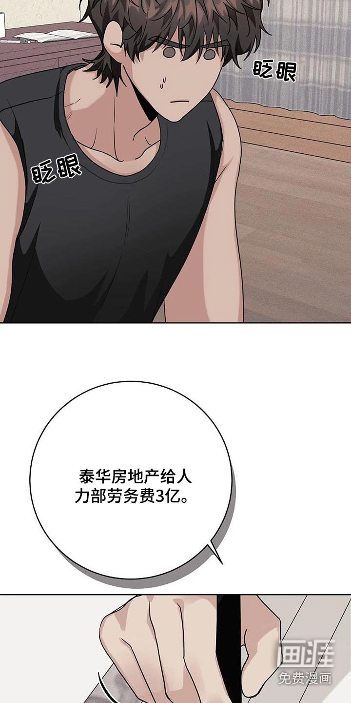 第67章：不开心