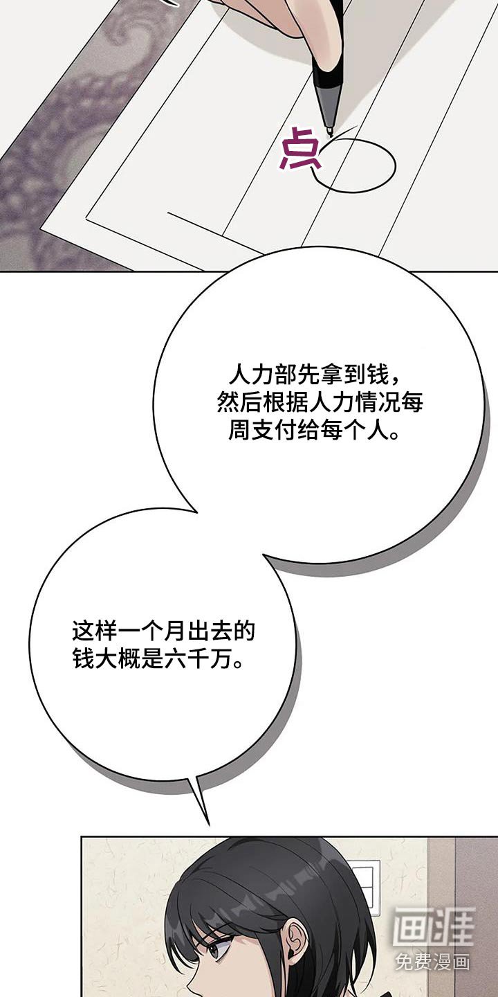 第67章：不开心