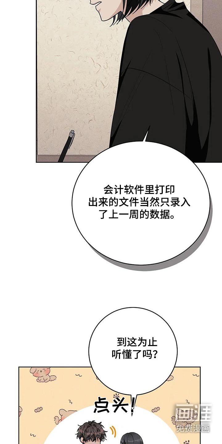 第67章：不开心