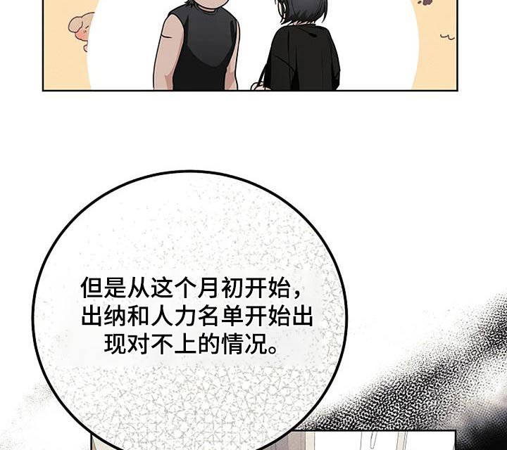 第67章：不开心
