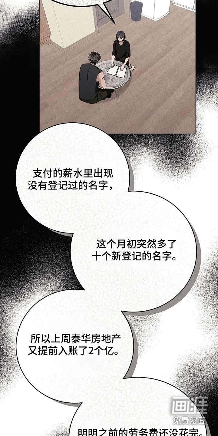 第67章：不开心