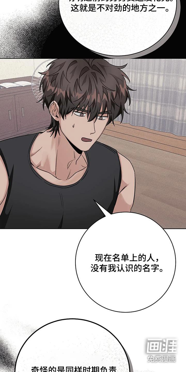 第67章：不开心