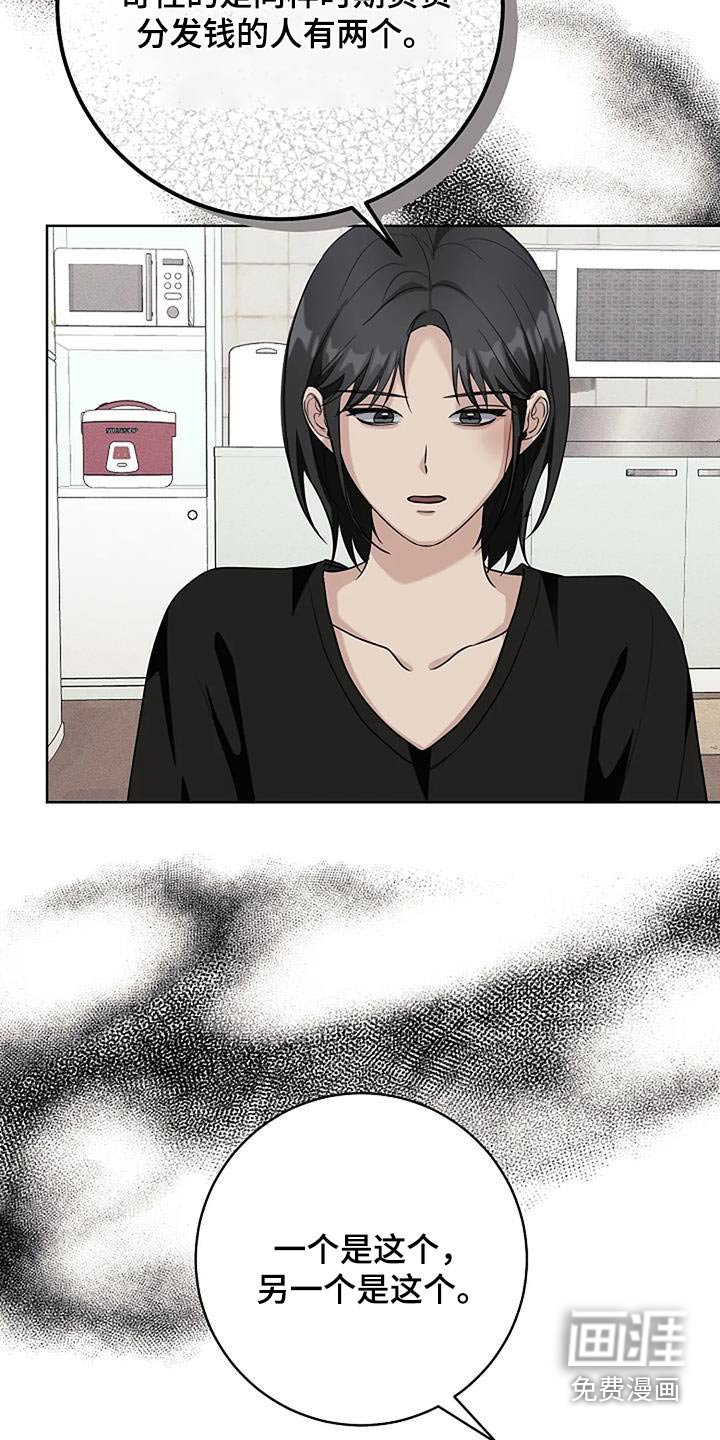 第67章：不开心