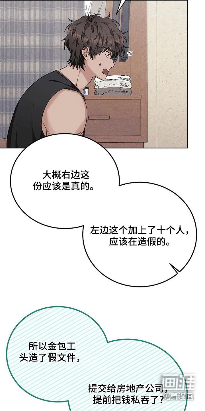 第67章：不开心