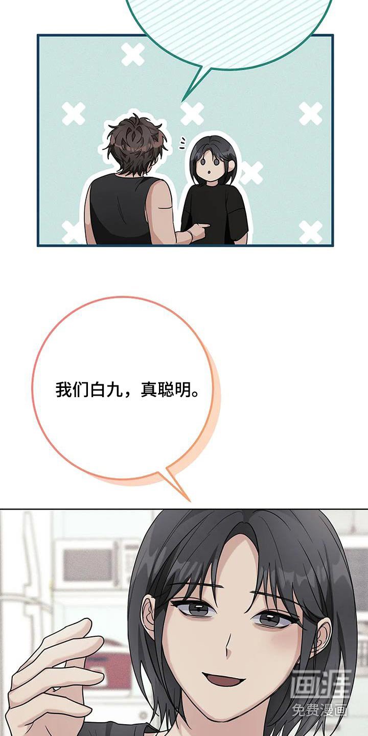 第67章：不开心