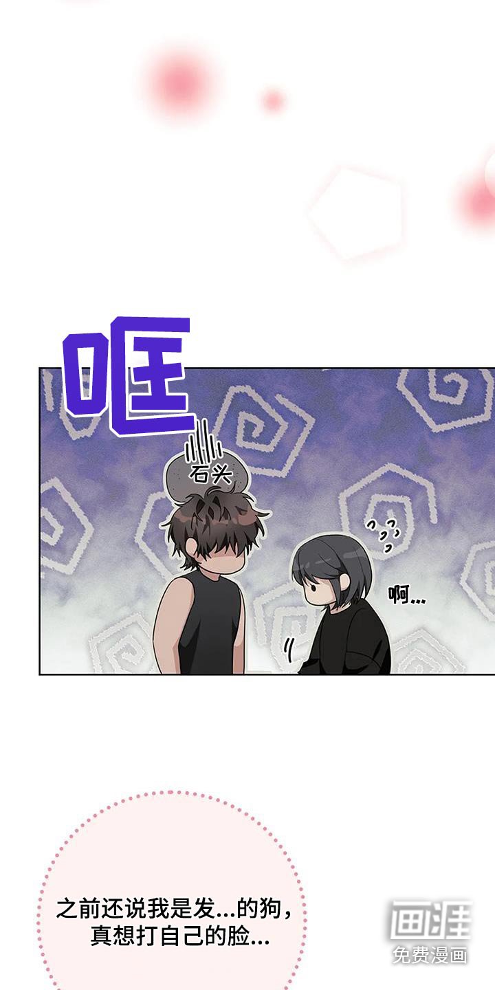 第67章：不开心