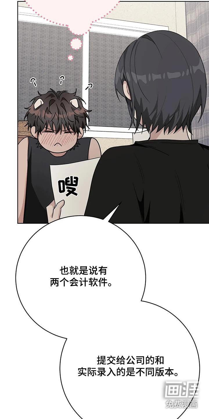 第67章：不开心