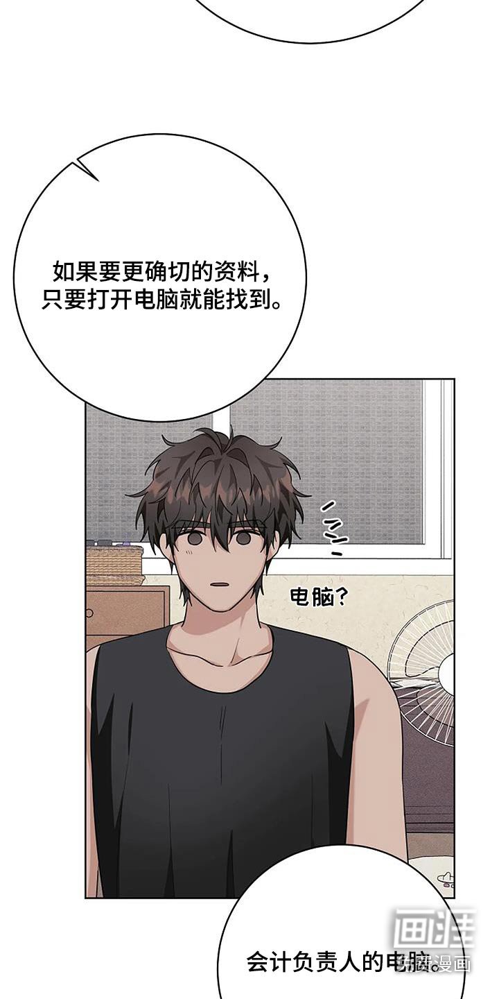 第67章：不开心