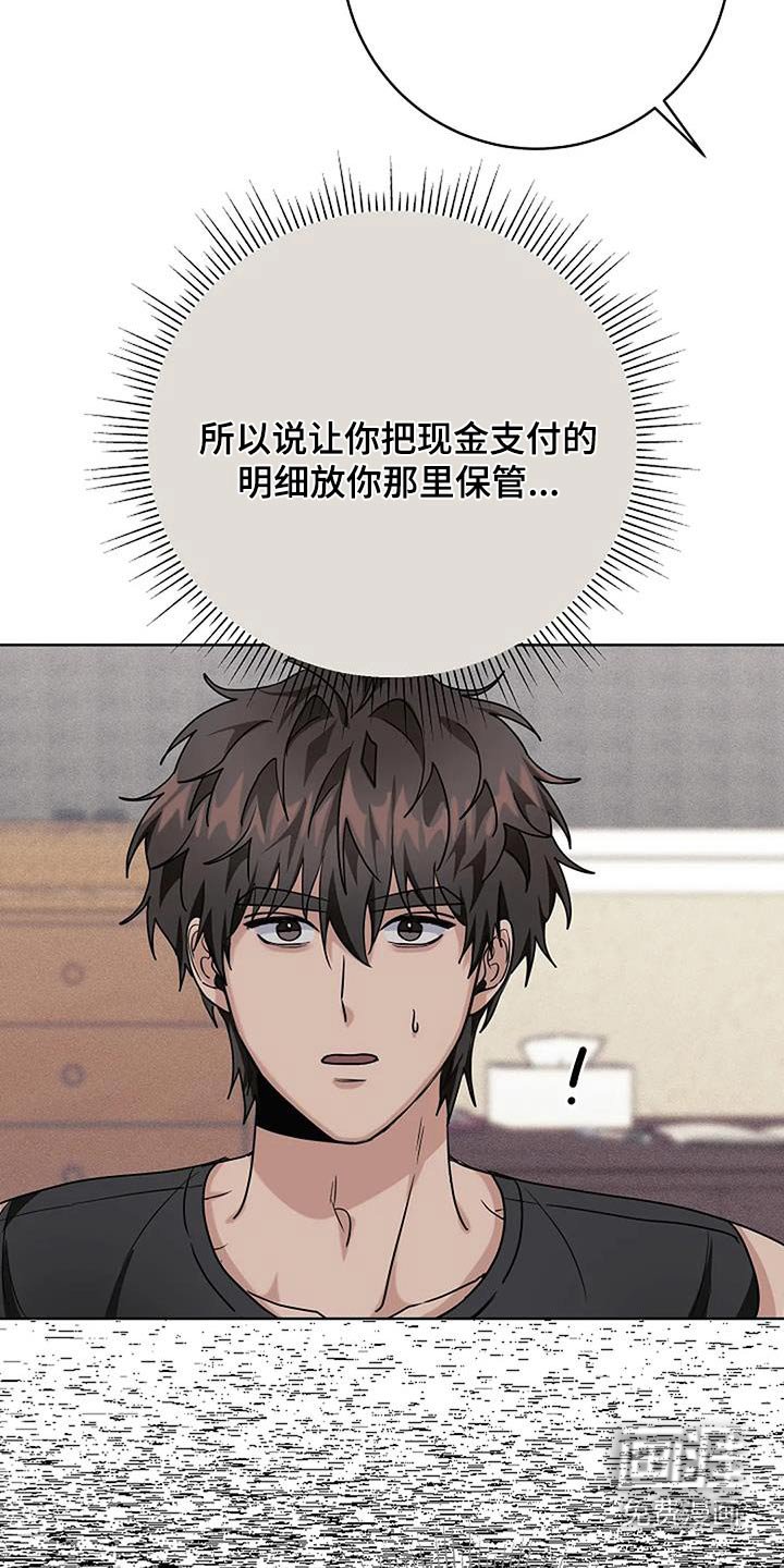 第67章：不开心