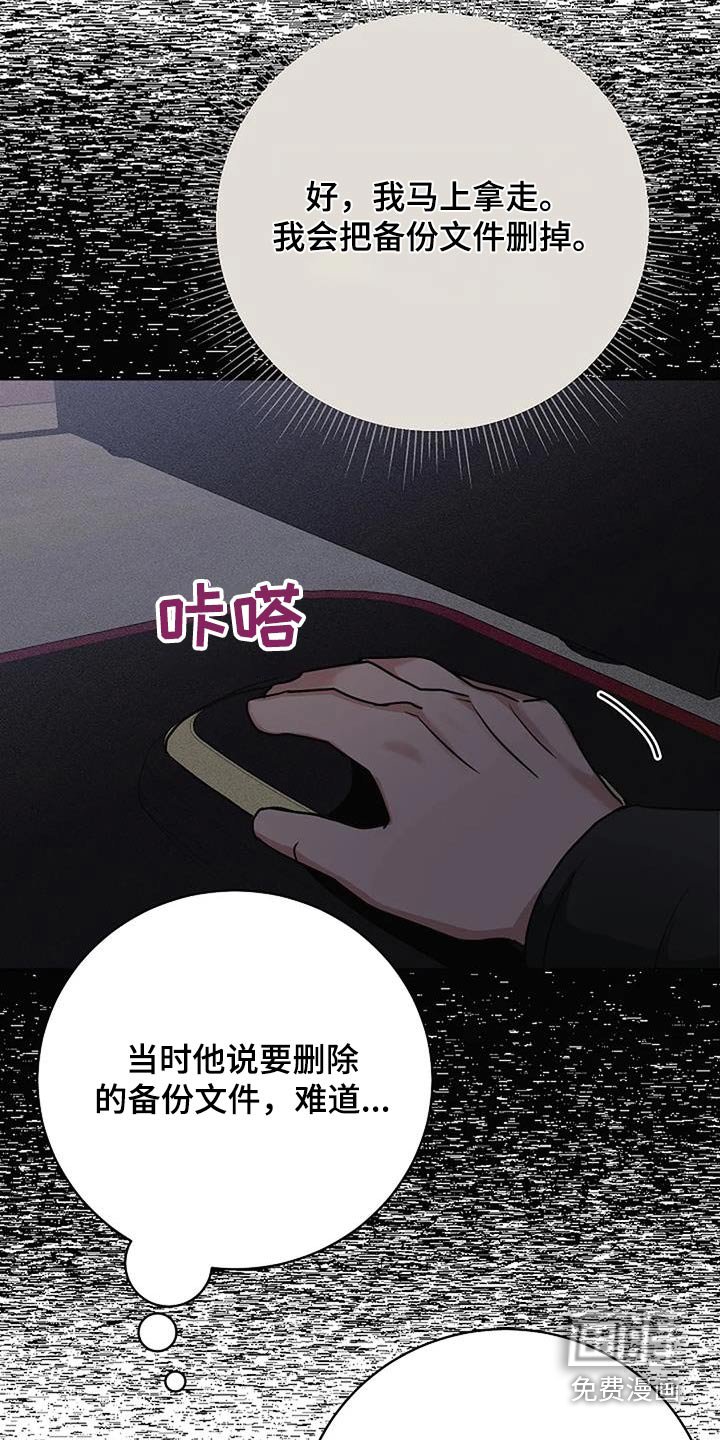 第67章：不开心
