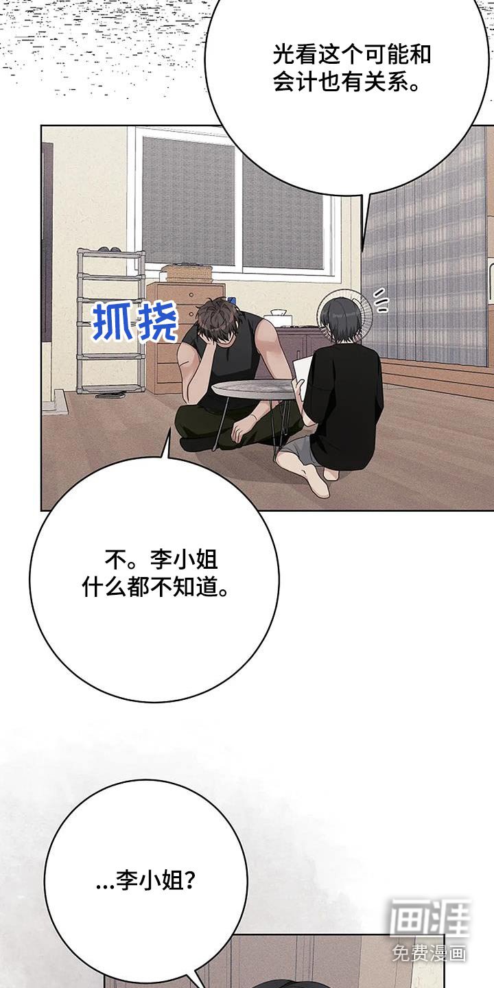 第67章：不开心
