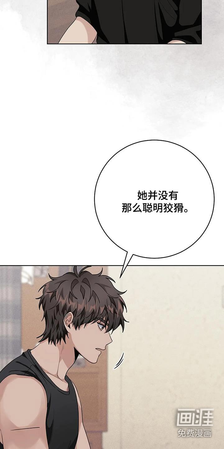第67章：不开心