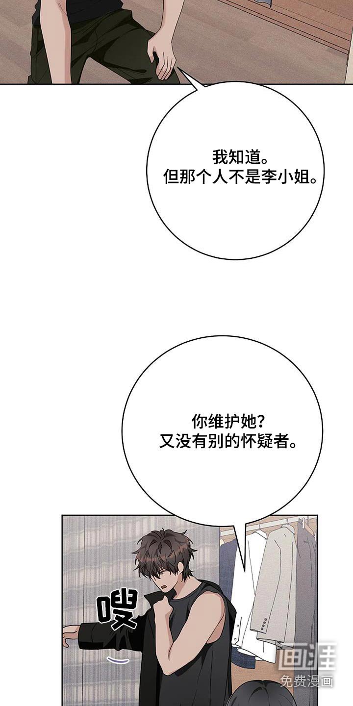 第67章：不开心