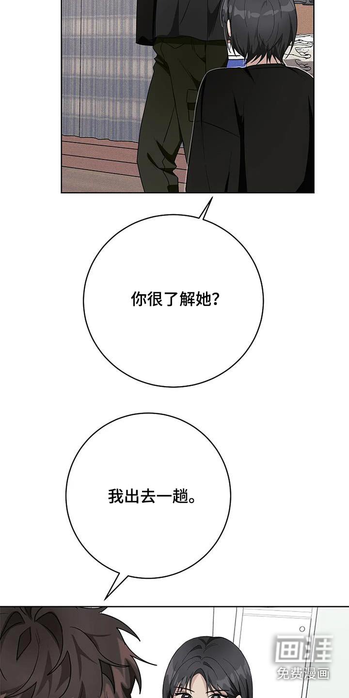 第67章：不开心