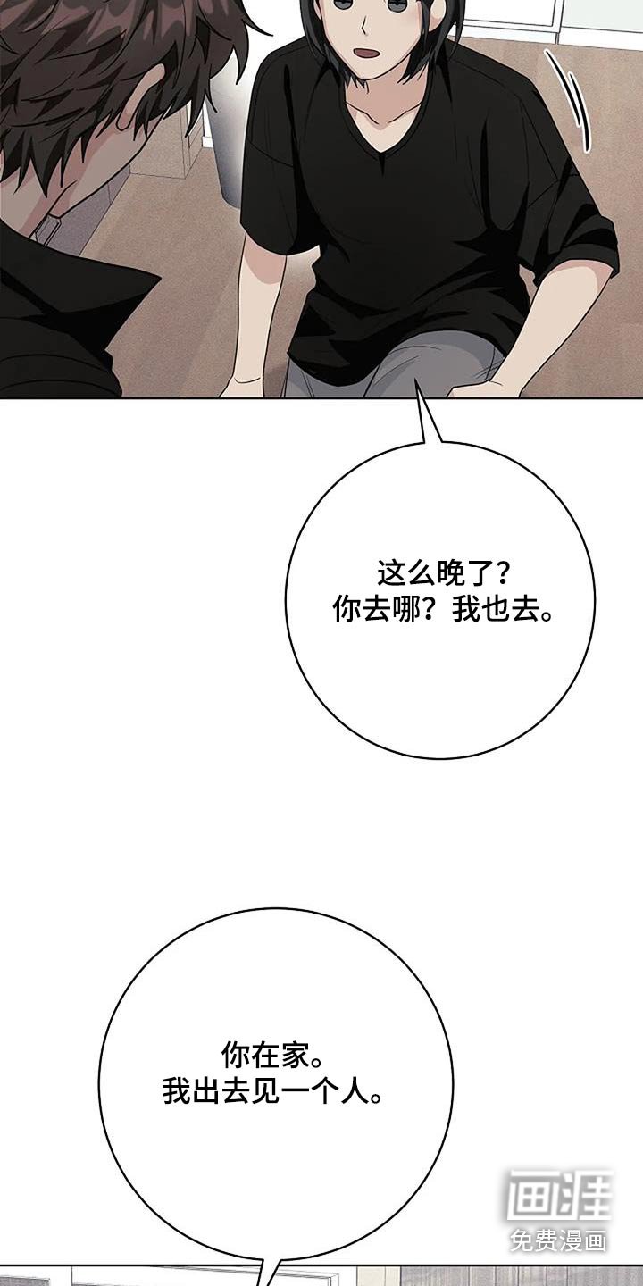 第67章：不开心