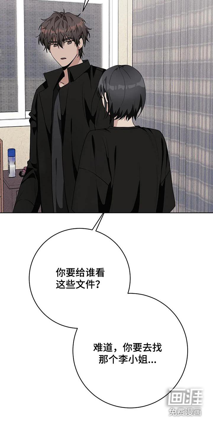 第67章：不开心