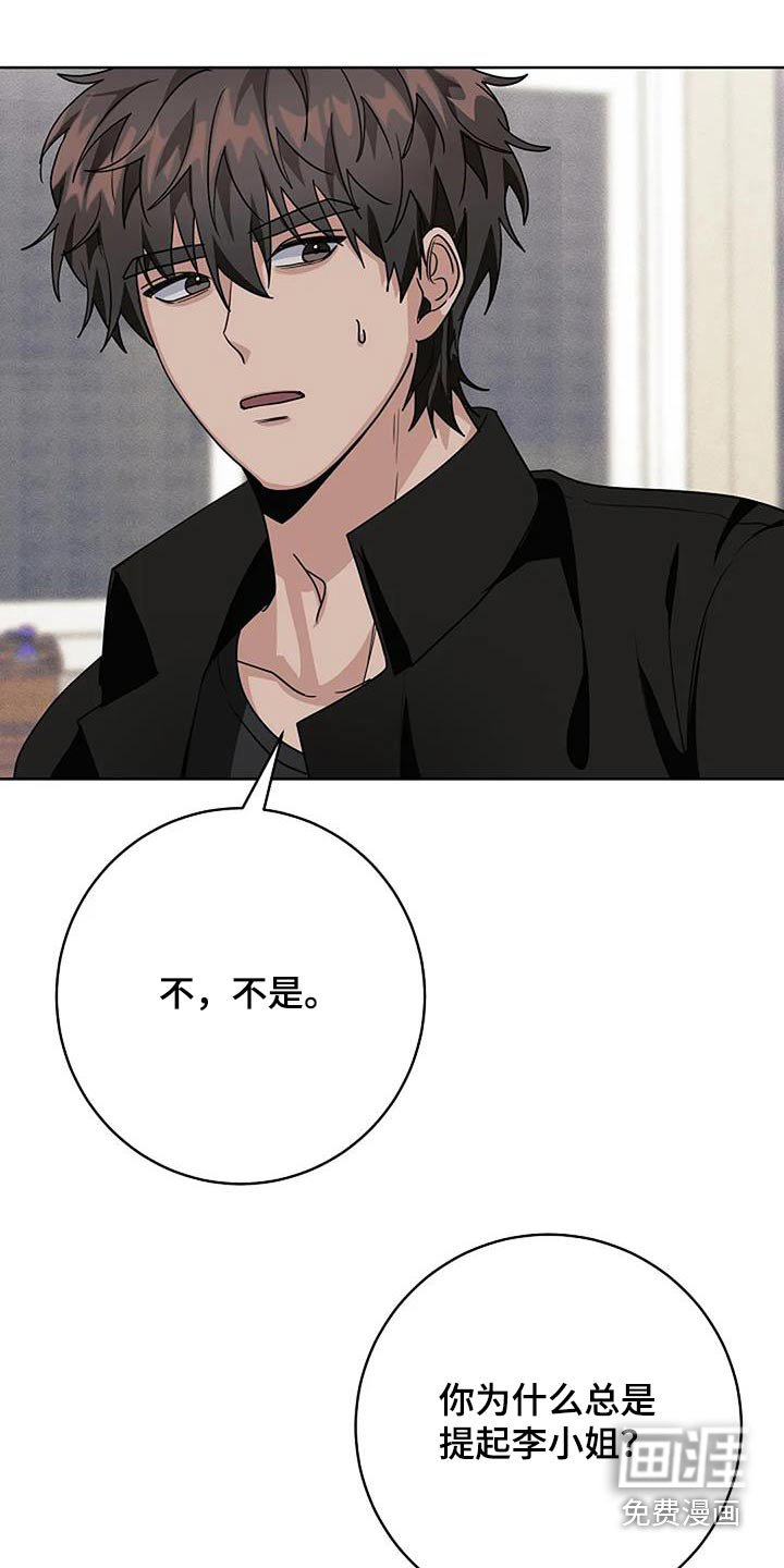 第67章：不开心