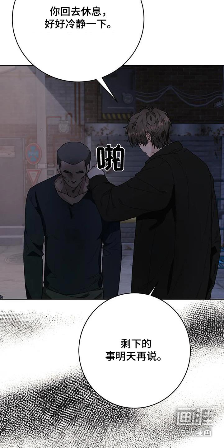 第69章：还不回来