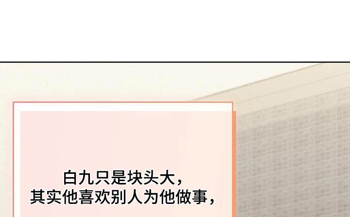 第69章：还不回来