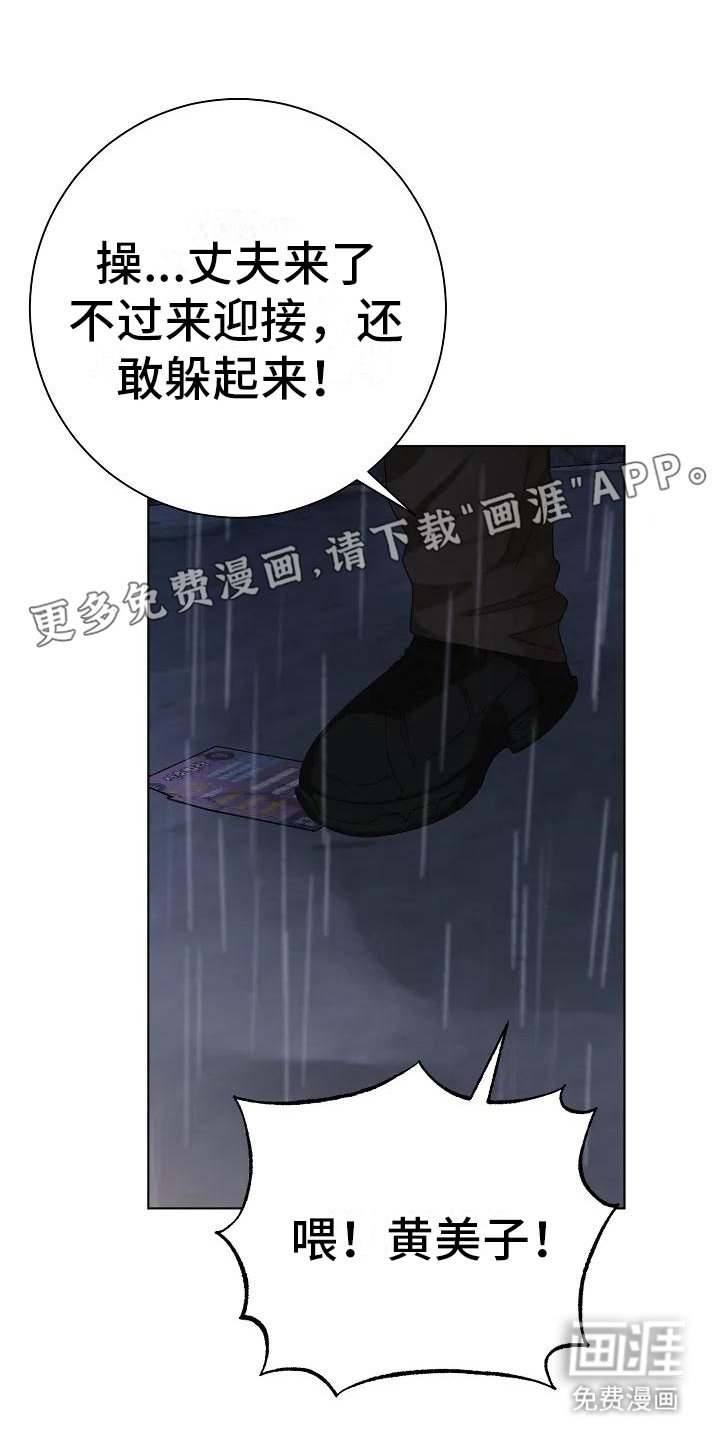第7章：闹事