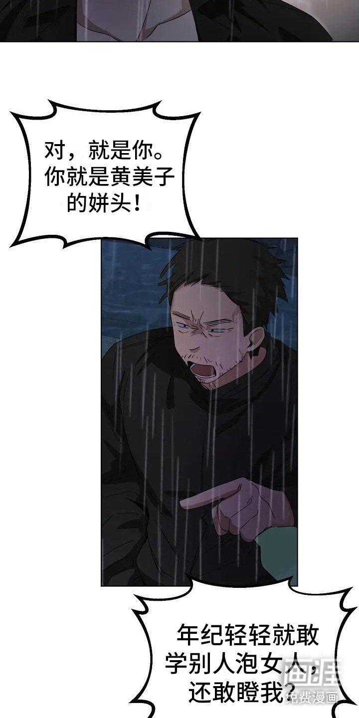 第7章：闹事