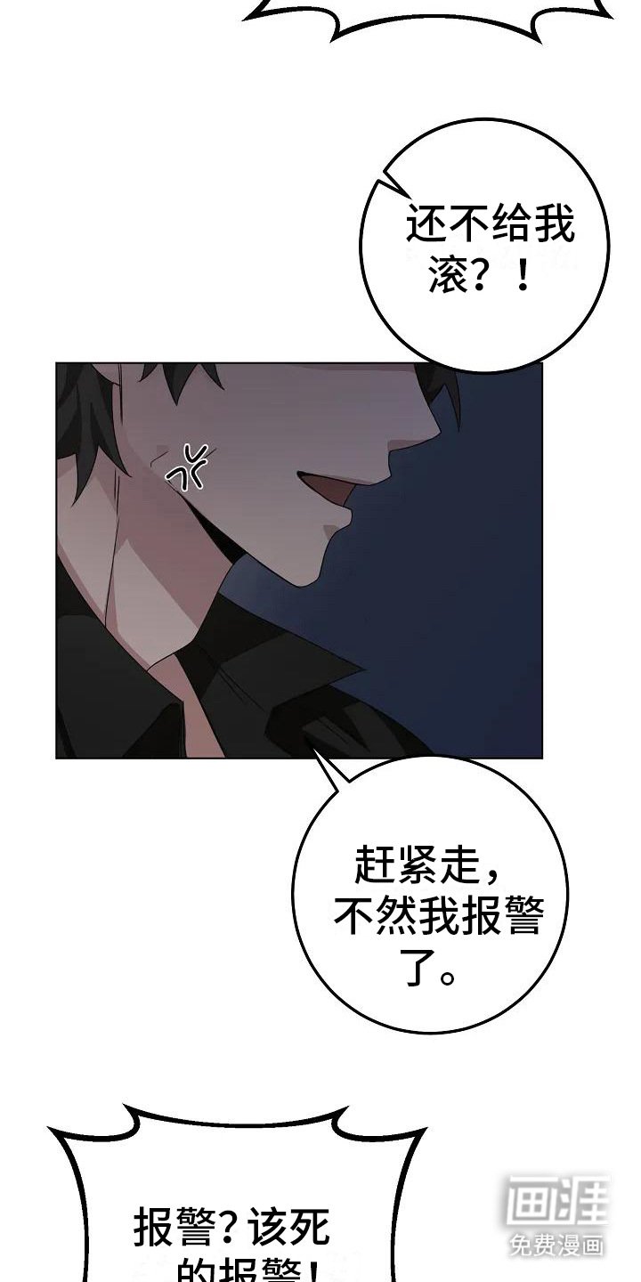 第7章：闹事