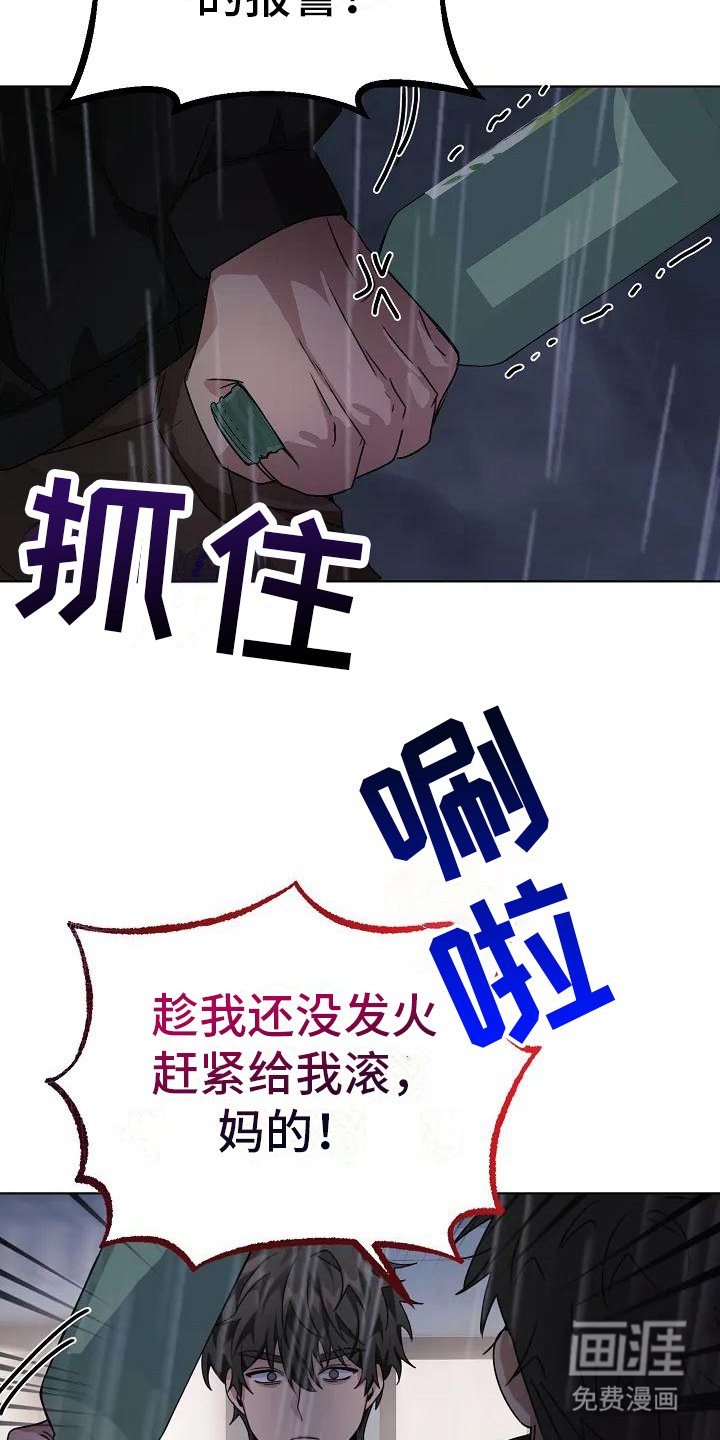 第7章：闹事