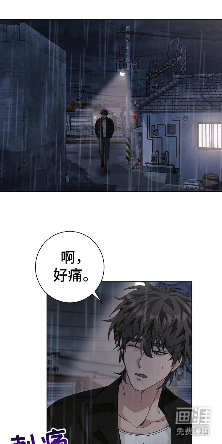 第7章：闹事