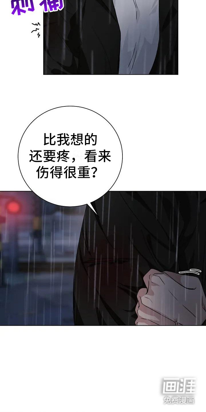 第7章：闹事