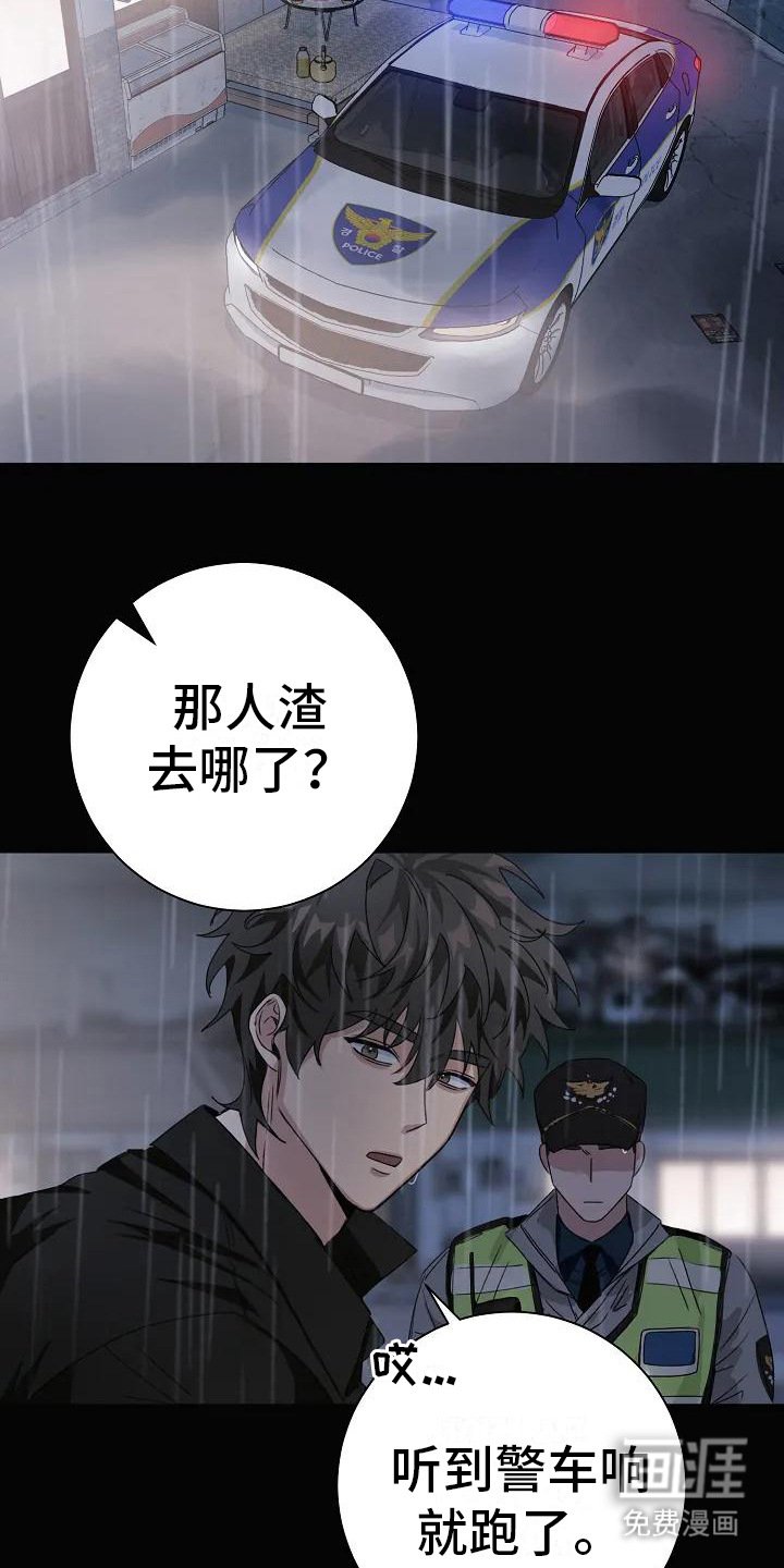第7章：闹事