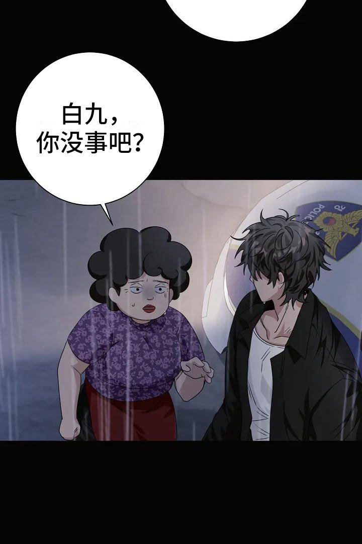 第7章：闹事